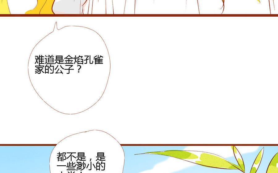 门徒韩漫全集-第158话 极乐宫无删减无遮挡章节图片 