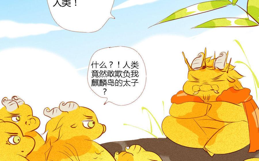 门徒韩漫全集-第158话 极乐宫无删减无遮挡章节图片 