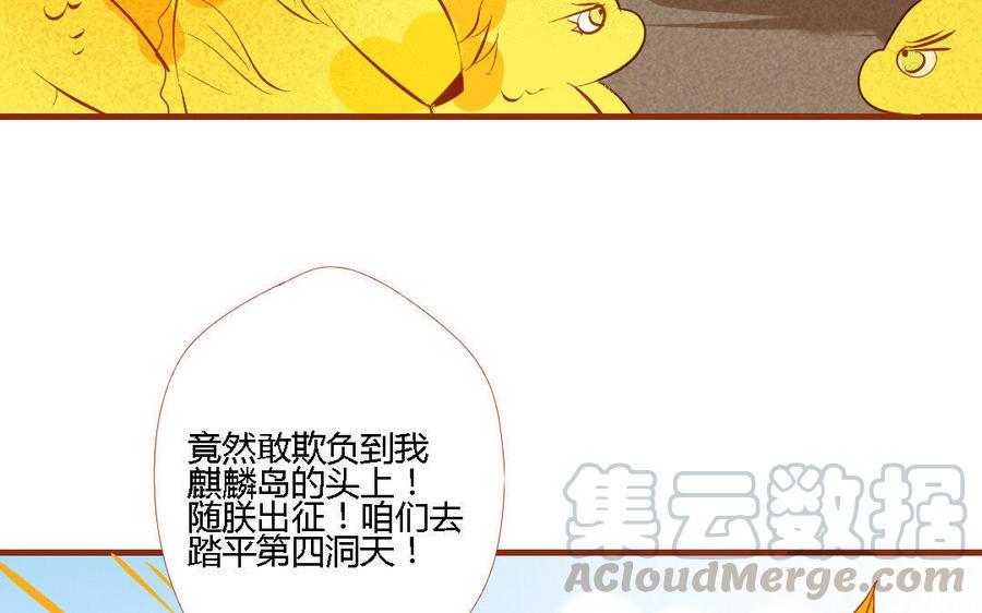 门徒韩漫全集-第158话 极乐宫无删减无遮挡章节图片 