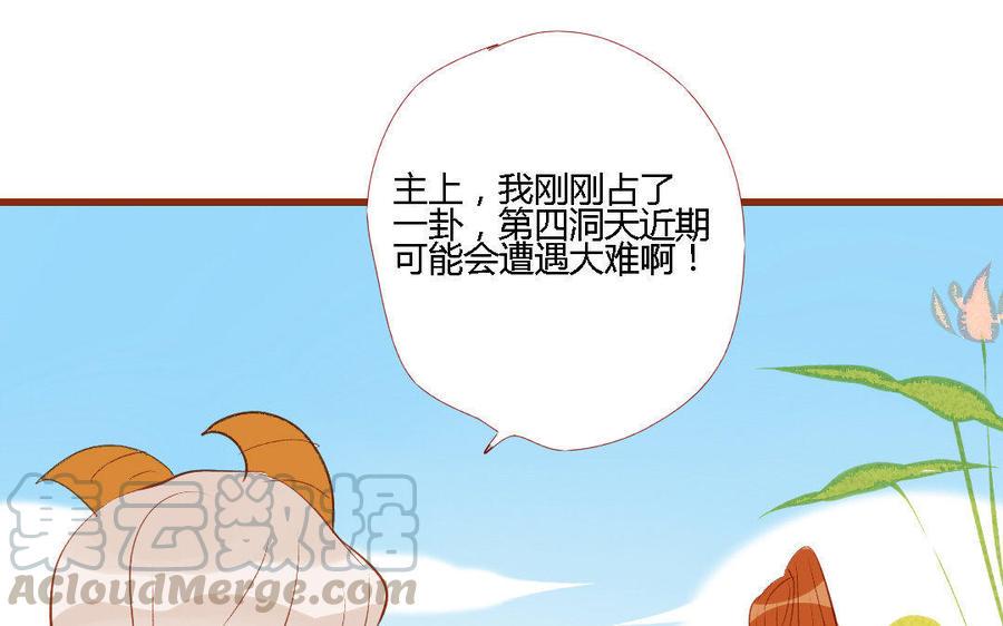 门徒韩漫全集-第158话 极乐宫无删减无遮挡章节图片 