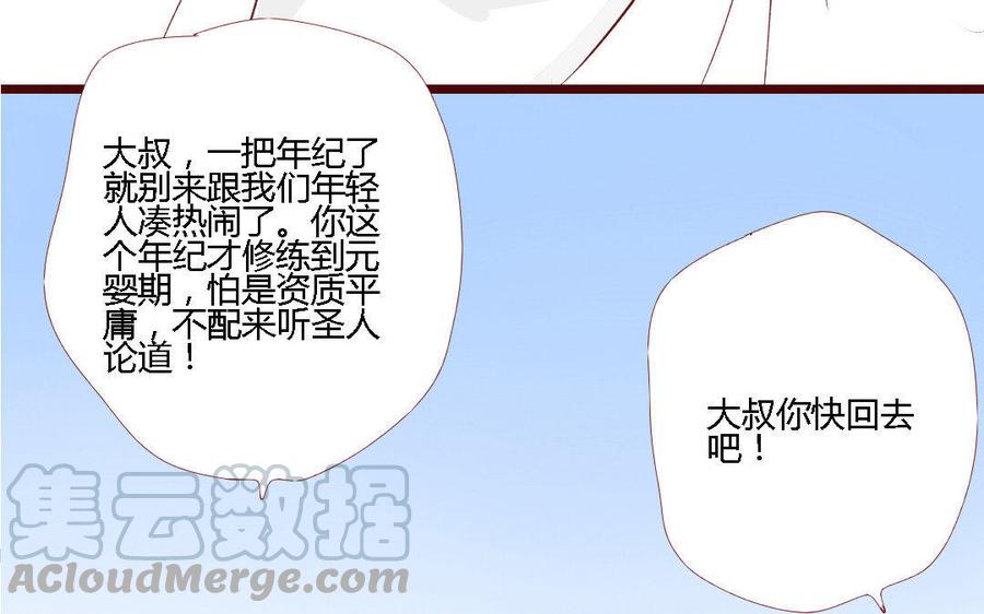 门徒韩漫全集-第158话 极乐宫无删减无遮挡章节图片 