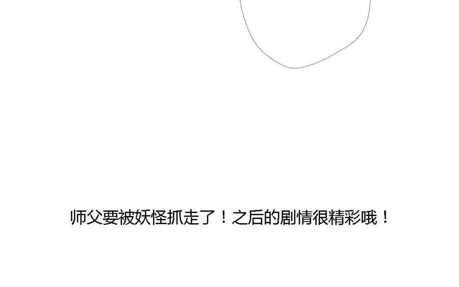 门徒韩漫全集-第158话 极乐宫无删减无遮挡章节图片 