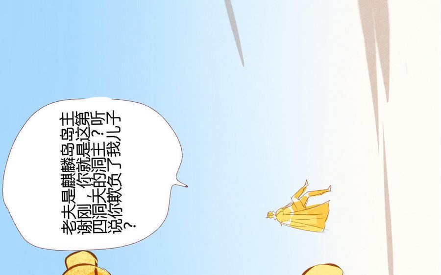 门徒韩漫全集-第159话 师父是我的！无删减无遮挡章节图片 