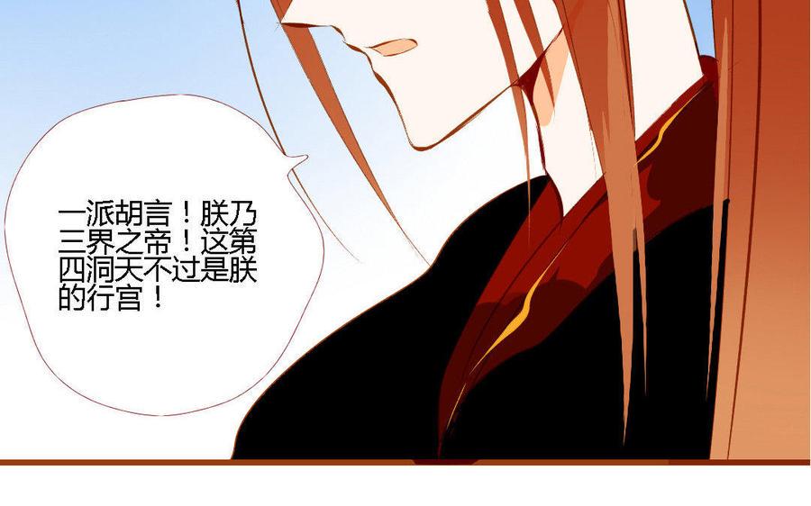 门徒韩漫全集-第159话 师父是我的！无删减无遮挡章节图片 