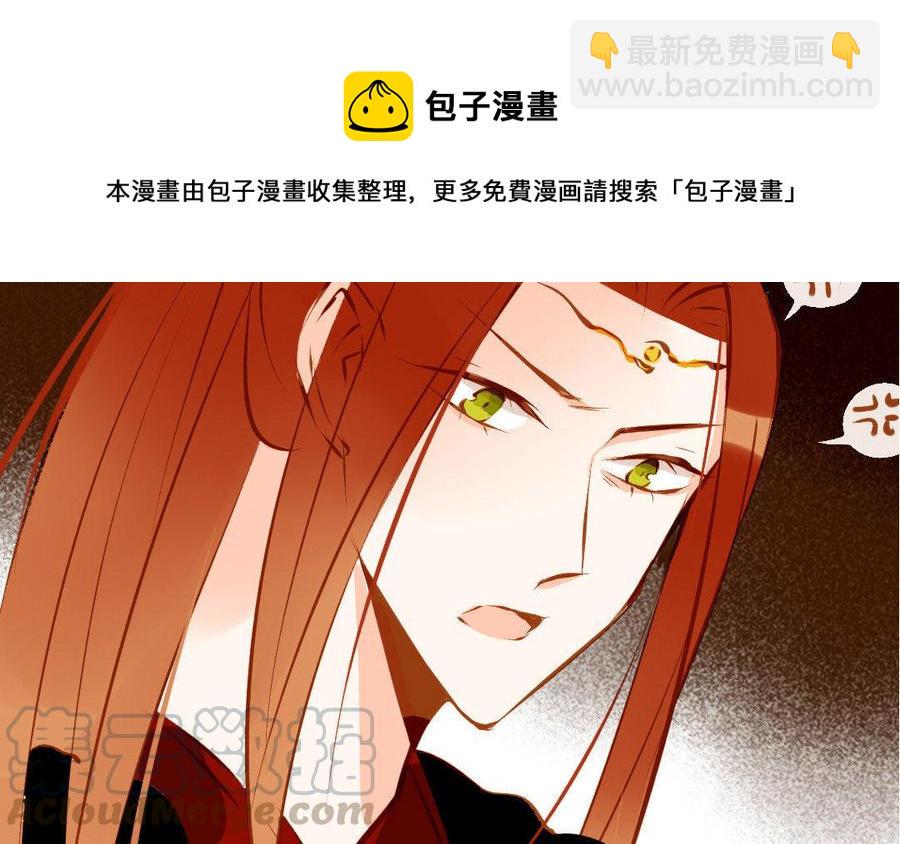 门徒韩漫全集-第159话 师父是我的！无删减无遮挡章节图片 