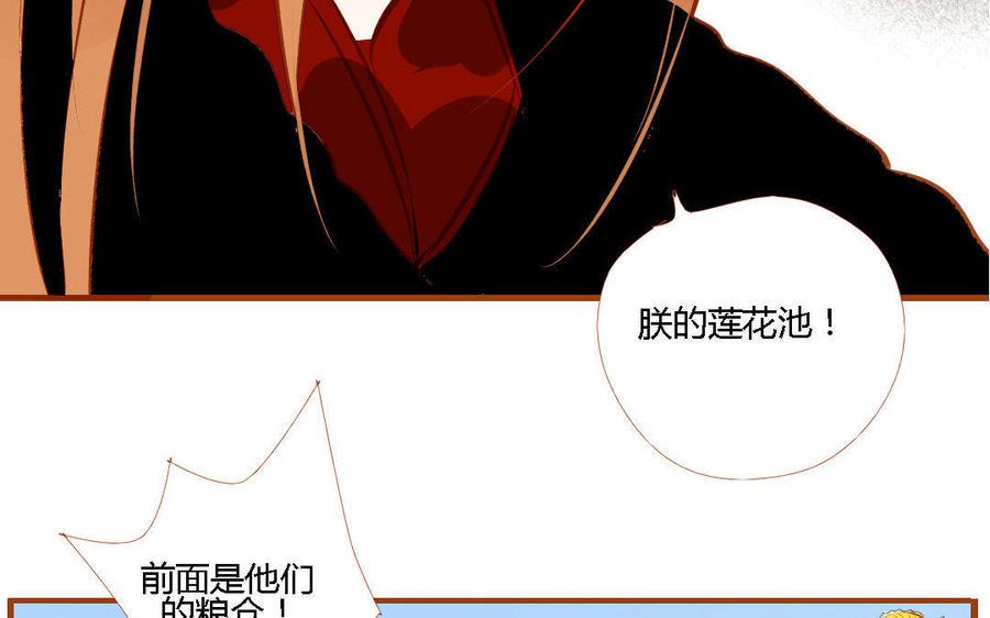 门徒韩漫全集-第159话 师父是我的！无删减无遮挡章节图片 