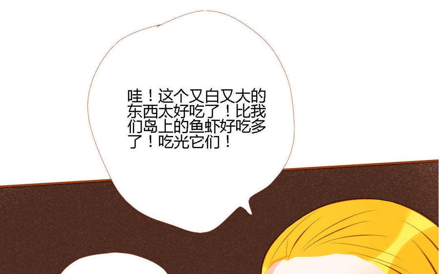 门徒韩漫全集-第159话 师父是我的！无删减无遮挡章节图片 