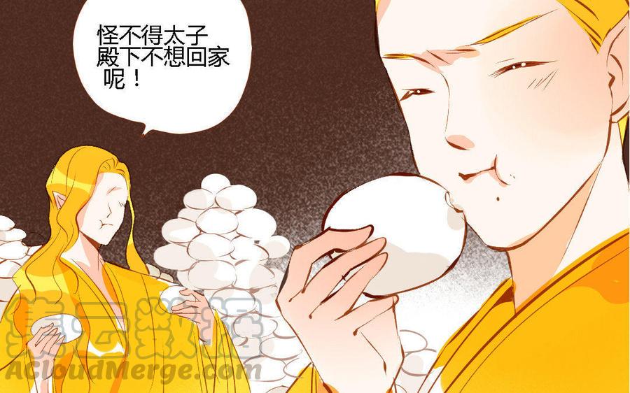 门徒韩漫全集-第159话 师父是我的！无删减无遮挡章节图片 