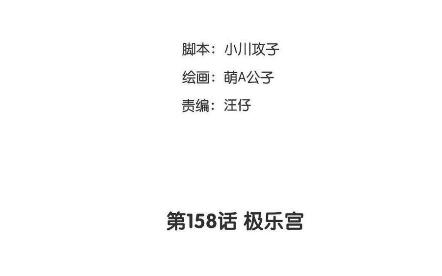 门徒韩漫全集-第159话 师父是我的！无删减无遮挡章节图片 