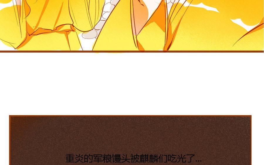 门徒韩漫全集-第159话 师父是我的！无删减无遮挡章节图片 