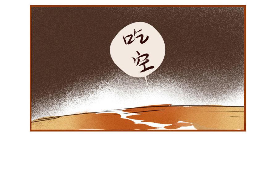 门徒韩漫全集-第159话 师父是我的！无删减无遮挡章节图片 