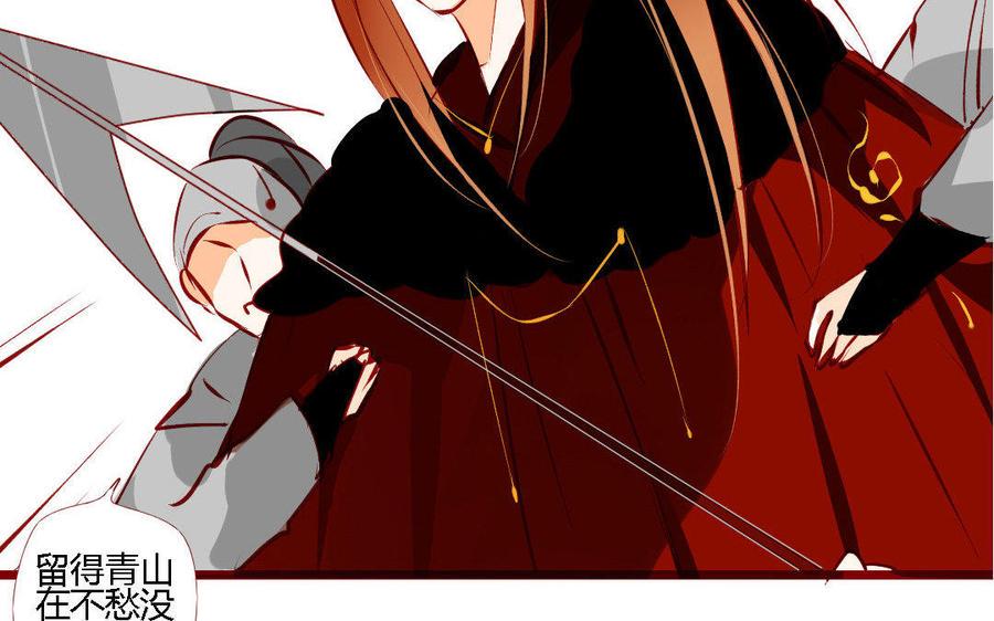 门徒韩漫全集-第159话 师父是我的！无删减无遮挡章节图片 
