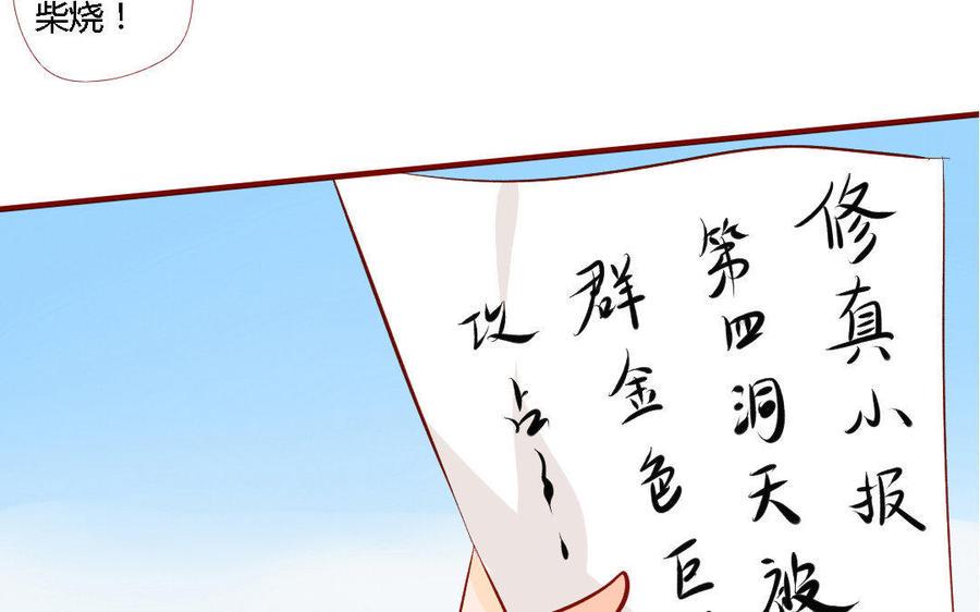 门徒韩漫全集-第159话 师父是我的！无删减无遮挡章节图片 
