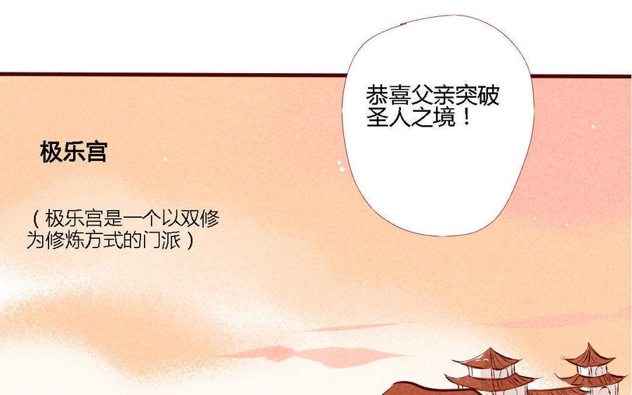 门徒韩漫全集-第159话 师父是我的！无删减无遮挡章节图片 