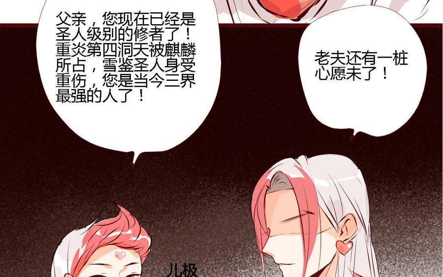 门徒韩漫全集-第159话 师父是我的！无删减无遮挡章节图片 