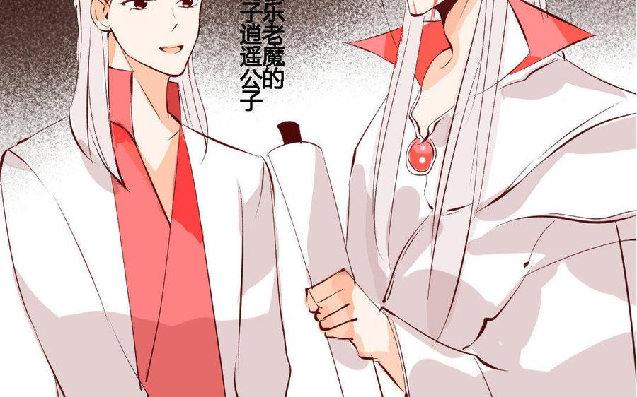 门徒韩漫全集-第159话 师父是我的！无删减无遮挡章节图片 