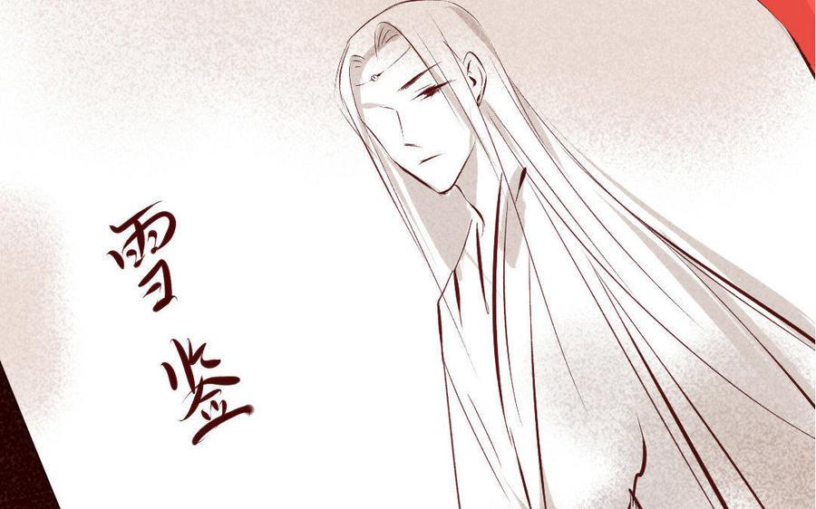 门徒韩漫全集-第159话 师父是我的！无删减无遮挡章节图片 