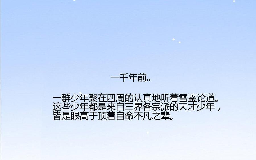 门徒韩漫全集-第159话 师父是我的！无删减无遮挡章节图片 