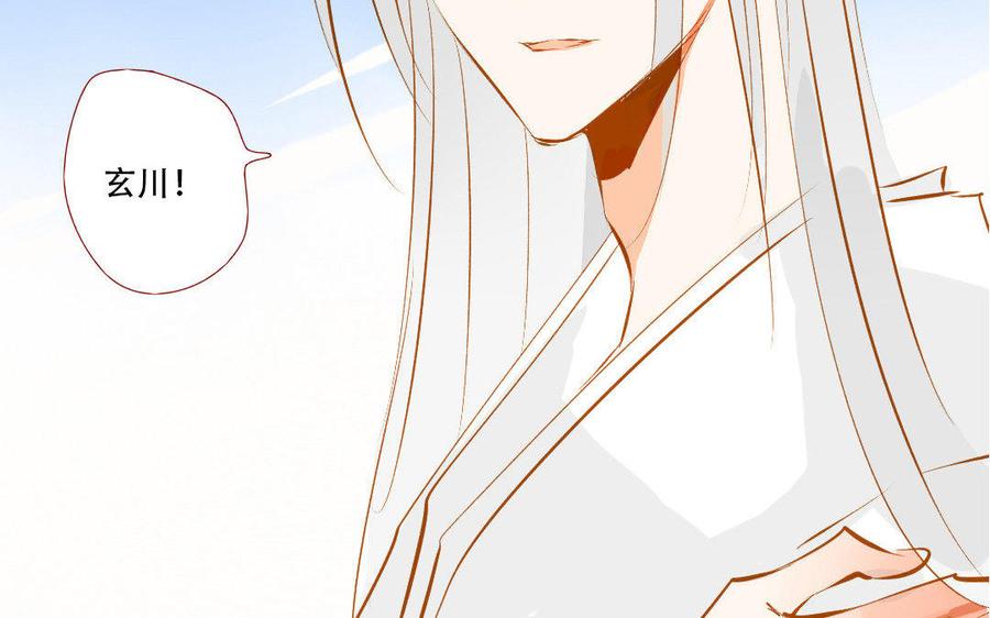 门徒韩漫全集-第159话 师父是我的！无删减无遮挡章节图片 