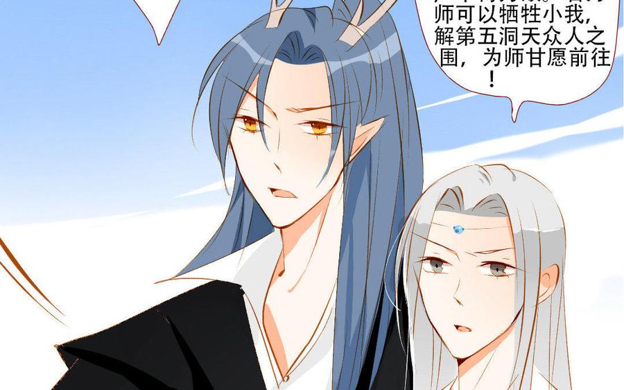 门徒韩漫全集-第159话 师父是我的！无删减无遮挡章节图片 