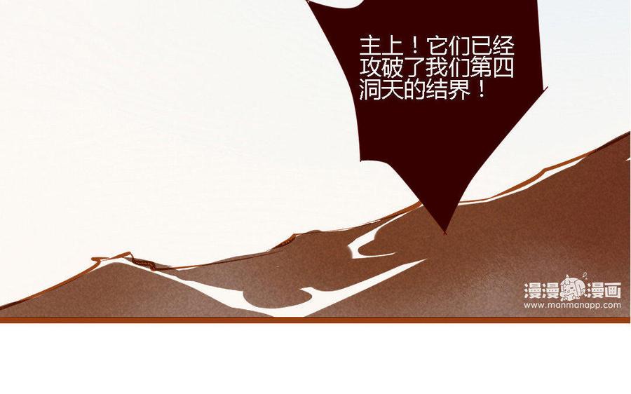 门徒韩漫全集-第159话 师父是我的！无删减无遮挡章节图片 