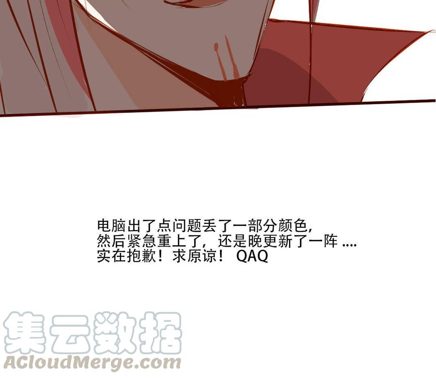门徒韩漫全集-第159话 师父是我的！无删减无遮挡章节图片 