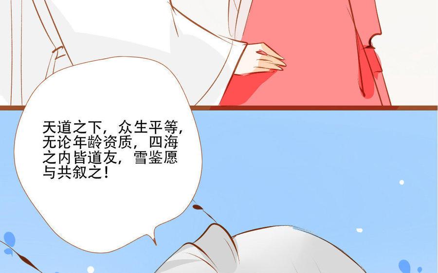门徒韩漫全集-第160话 诱惑无删减无遮挡章节图片 