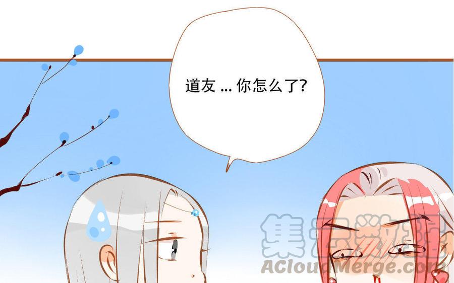 门徒韩漫全集-第160话 诱惑无删减无遮挡章节图片 