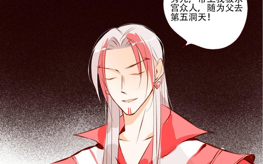门徒韩漫全集-第160话 诱惑无删减无遮挡章节图片 