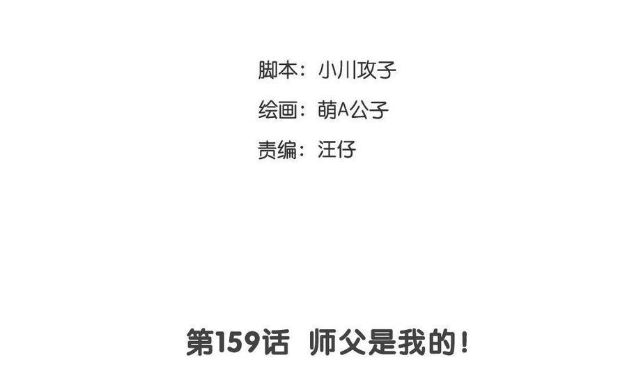 门徒韩漫全集-第160话 诱惑无删减无遮挡章节图片 