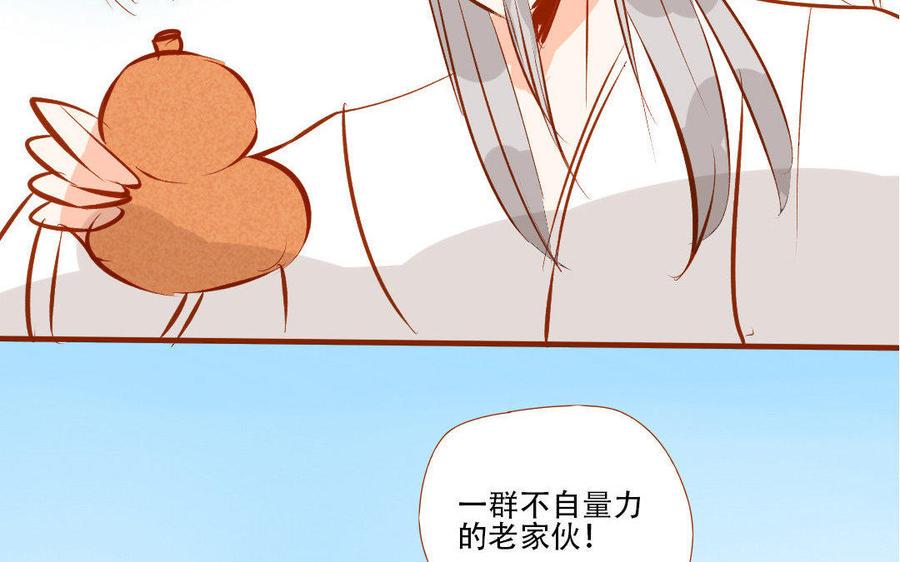 门徒韩漫全集-第160话 诱惑无删减无遮挡章节图片 