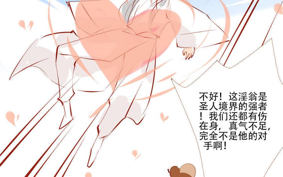 门徒韩漫全集-第160话 诱惑无删减无遮挡章节图片 