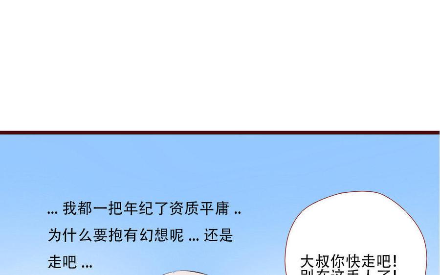门徒韩漫全集-第160话 诱惑无删减无遮挡章节图片 