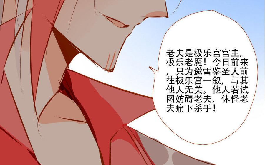 门徒韩漫全集-第160话 诱惑无删减无遮挡章节图片 