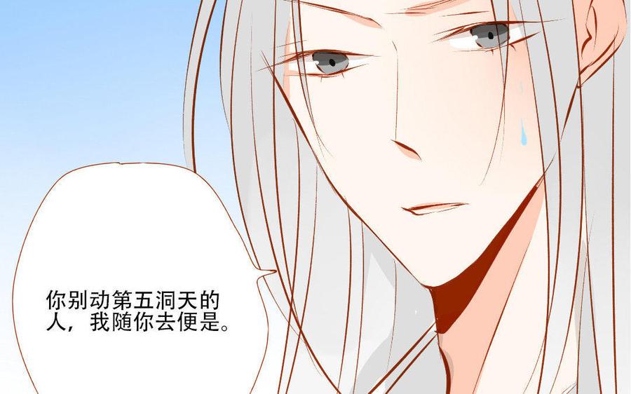 门徒韩漫全集-第160话 诱惑无删减无遮挡章节图片 
