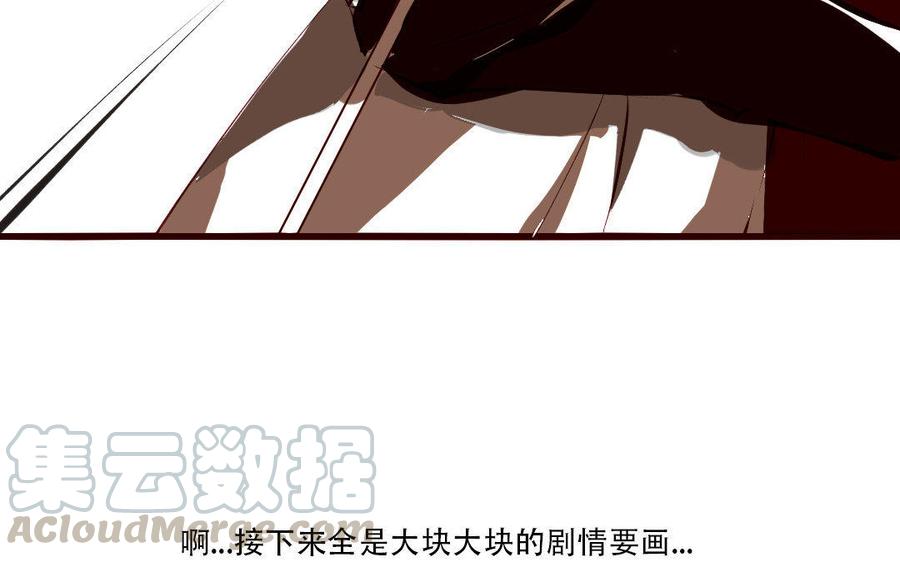 门徒韩漫全集-第160话 诱惑无删减无遮挡章节图片 