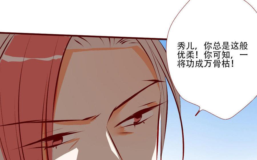 门徒韩漫全集-第161话 重炎的愿望无删减无遮挡章节图片 