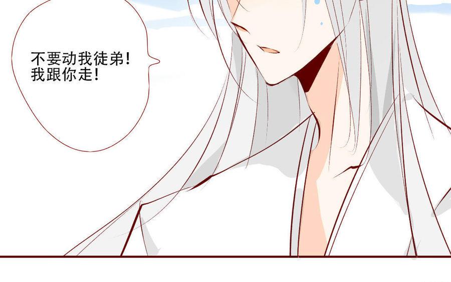 门徒韩漫全集-第161话 重炎的愿望无删减无遮挡章节图片 