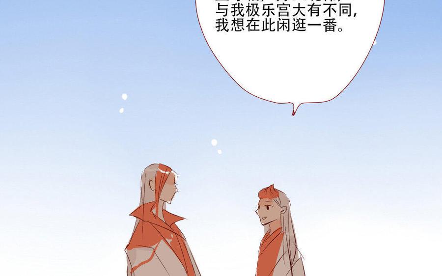 门徒韩漫全集-第161话 重炎的愿望无删减无遮挡章节图片 