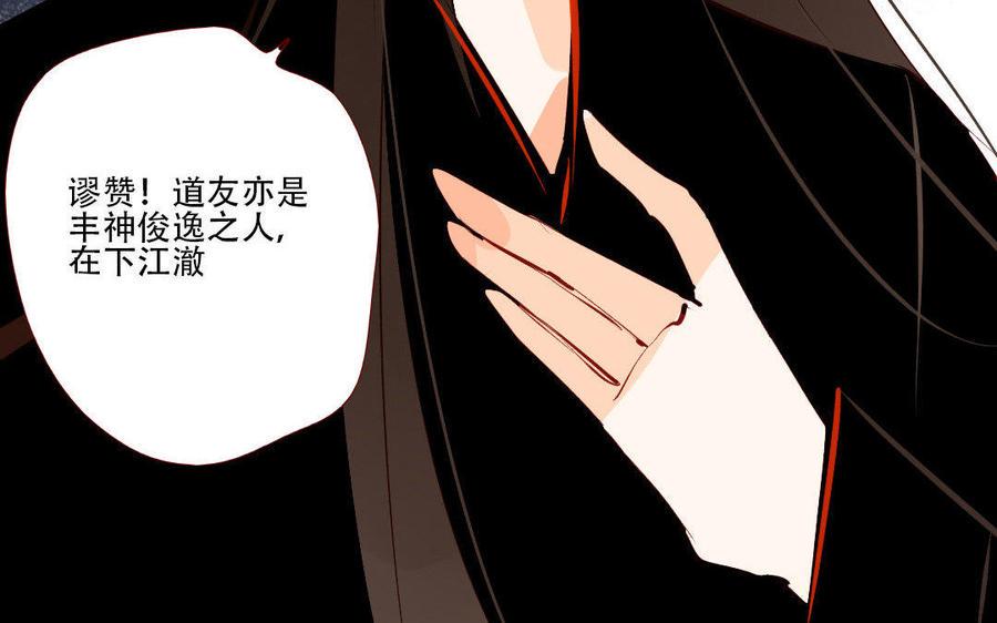 门徒韩漫全集-第161话 重炎的愿望无删减无遮挡章节图片 