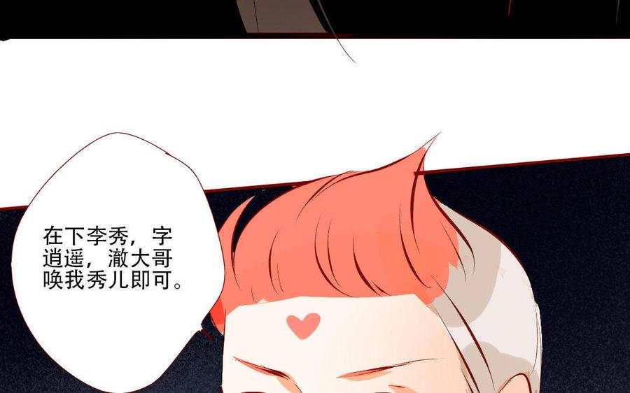 门徒韩漫全集-第161话 重炎的愿望无删减无遮挡章节图片 