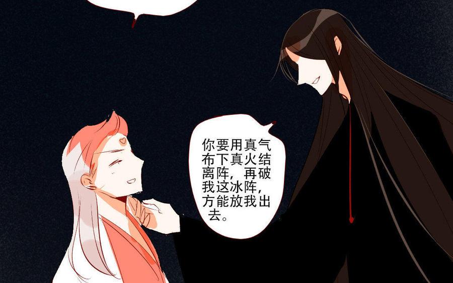 门徒韩漫全集-第161话 重炎的愿望无删减无遮挡章节图片 