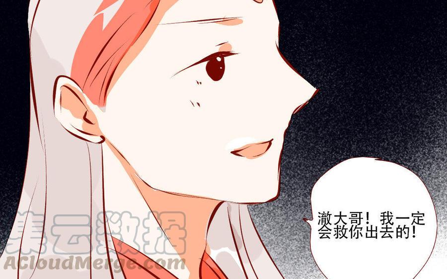 门徒韩漫全集-第161话 重炎的愿望无删减无遮挡章节图片 