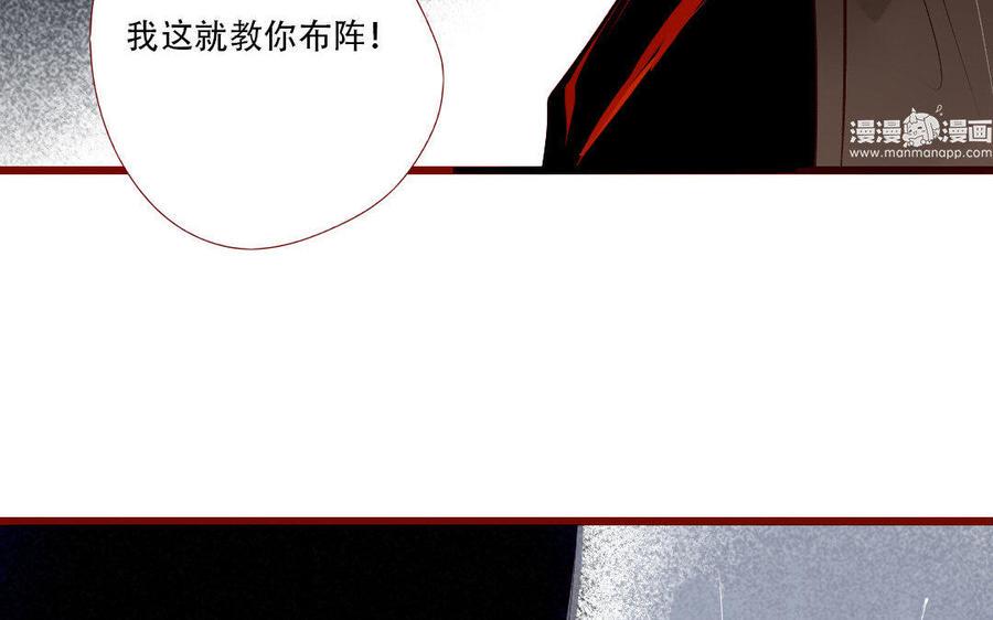 门徒韩漫全集-第161话 重炎的愿望无删减无遮挡章节图片 