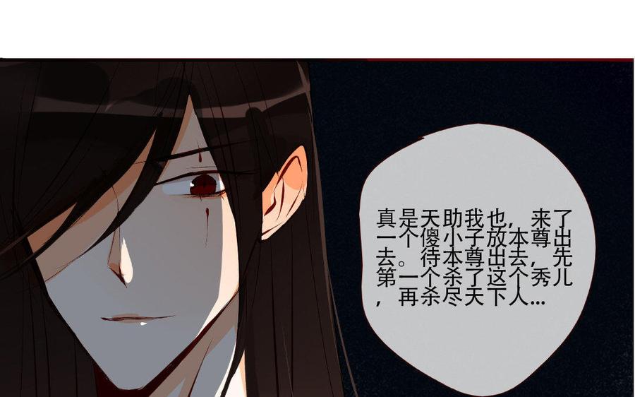 门徒韩漫全集-第161话 重炎的愿望无删减无遮挡章节图片 