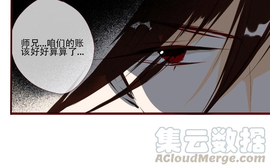 门徒韩漫全集-第161话 重炎的愿望无删减无遮挡章节图片 