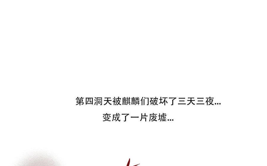 门徒韩漫全集-第161话 重炎的愿望无删减无遮挡章节图片 