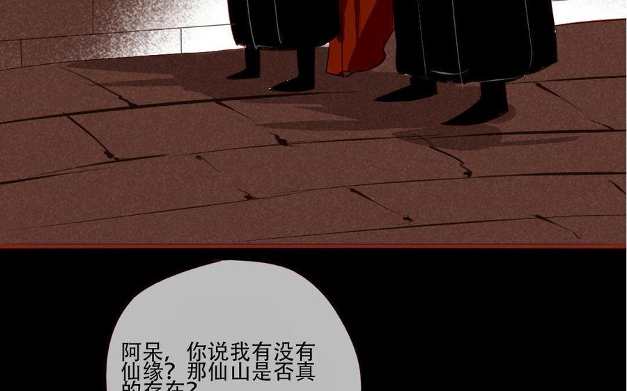 门徒韩漫全集-第161话 重炎的愿望无删减无遮挡章节图片 