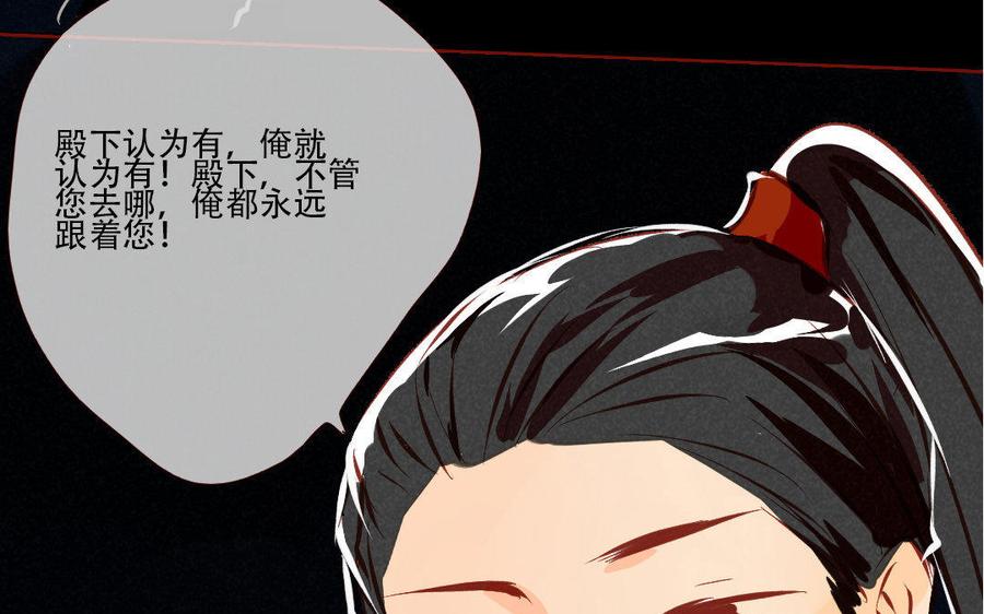 门徒韩漫全集-第161话 重炎的愿望无删减无遮挡章节图片 