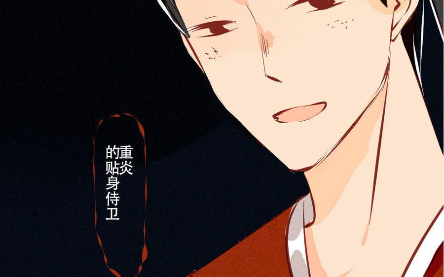 门徒韩漫全集-第161话 重炎的愿望无删减无遮挡章节图片 